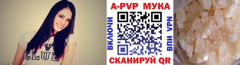 А ПВП кристаллы  где найти наркотики  kraken зеркало  Ейск 