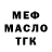 Бутират BDO 33% Lyoha praym