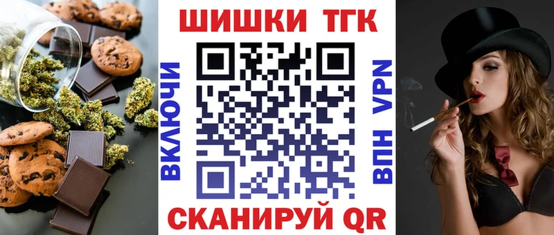 Печенье с ТГК марихуана  Ейск 