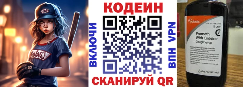 Кодеин Purple Drank  кракен ссылки  Ейск 