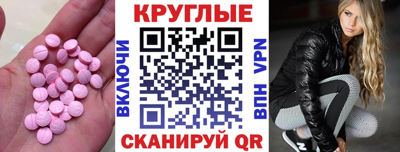 Ecstasy TESLA купить наркотики цена shop телеграм Ейск