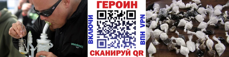 купить наркоту  Ейск  Героин хмурый 