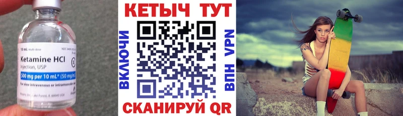 купить  цена  Ейск  Кетамин ketamine 