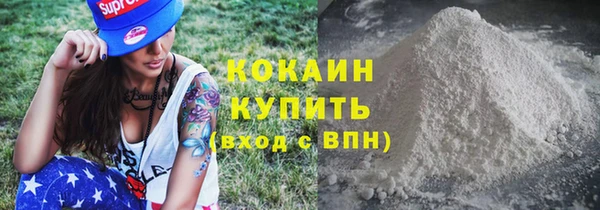 кокаин Богородск