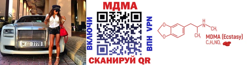 МДМА crystal  Ейск 