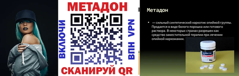 МЕТАДОН VHQ  Ейск 